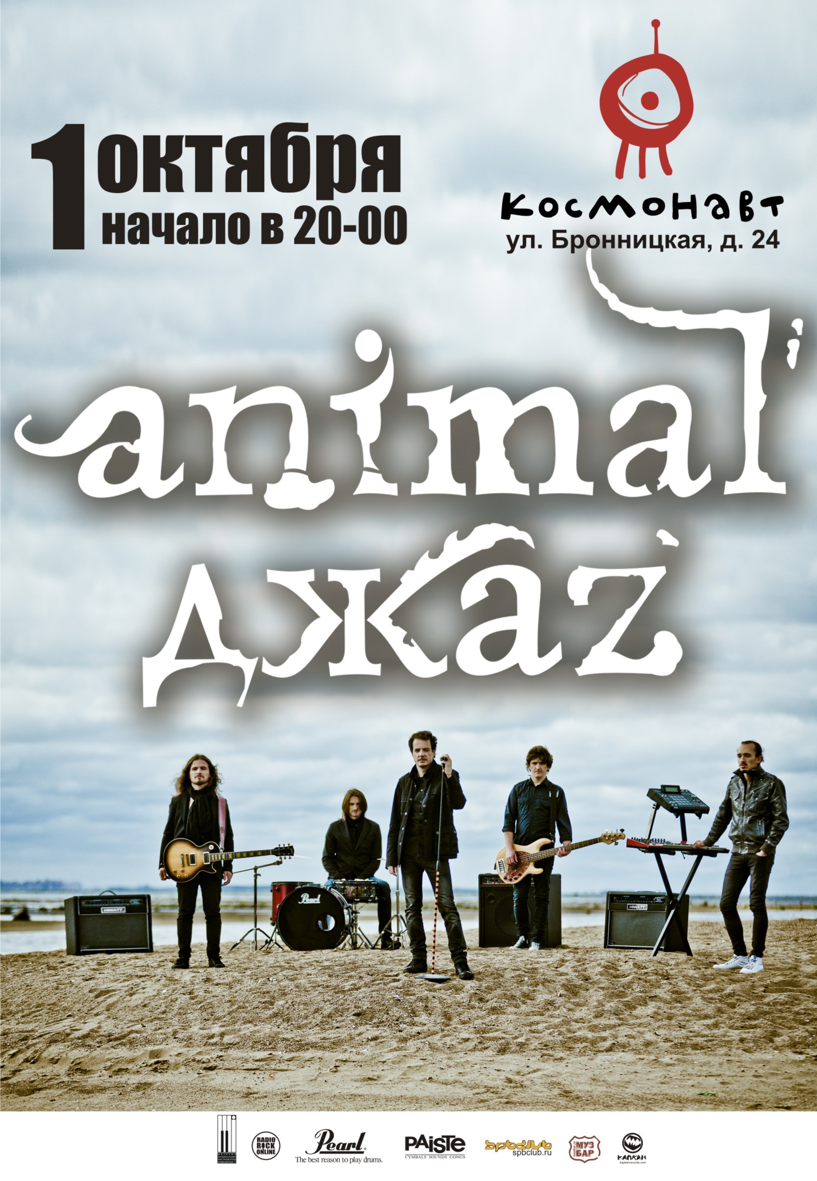 Animal Z 